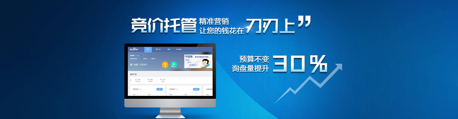 神农架百度竞价排名